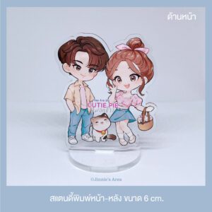 ของสะสม [หมอกข้าว]