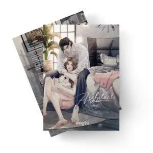 Architect's Area #เติร์กมิ้น